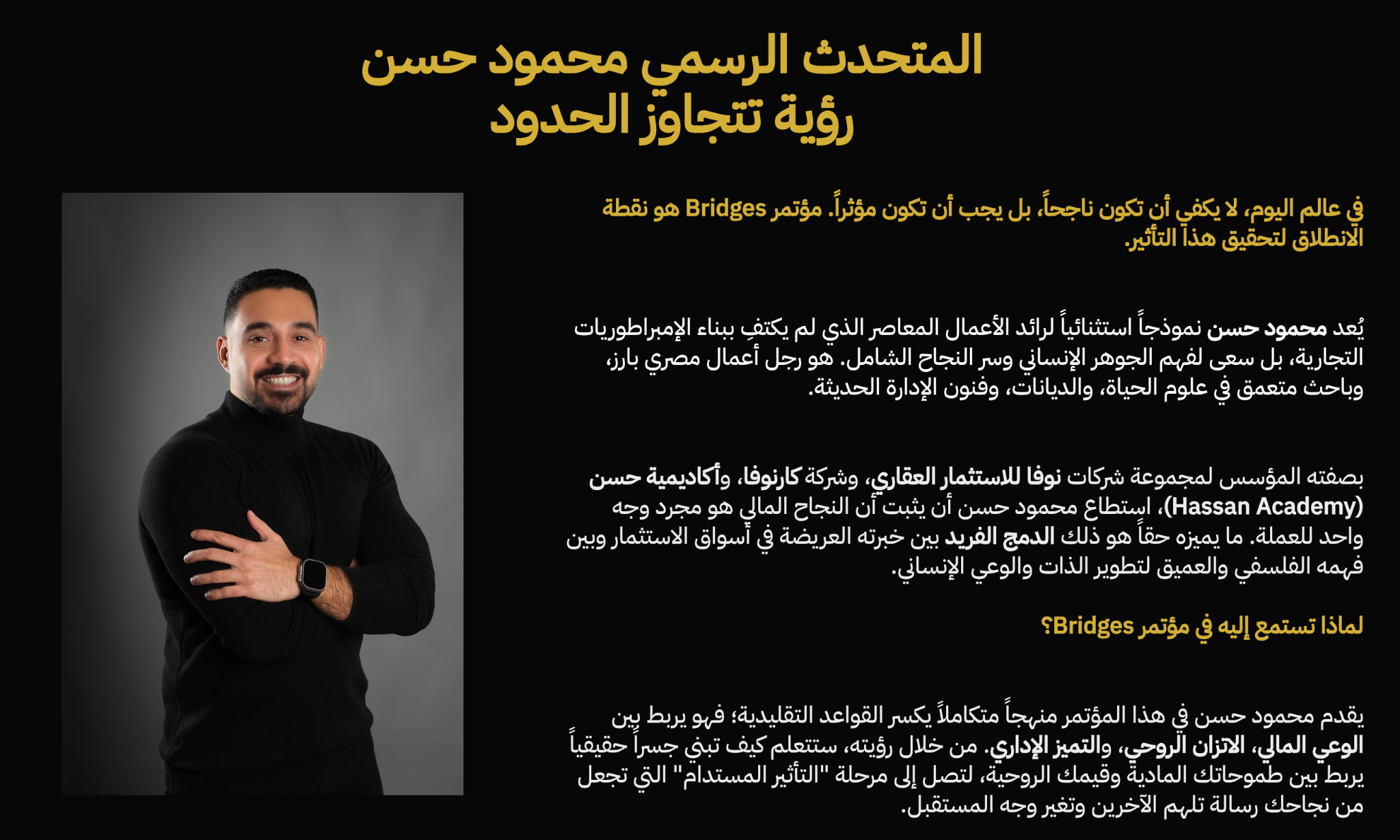 محمود حسن